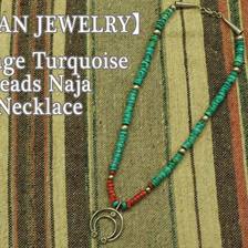 ヴィンテージ ターコイズ ビーズ ナジャ ネックレス画像