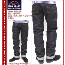 IRON HEART 634 ストレート 21oz エクストラ ヘヴィーデニム IH634画像