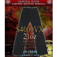 STUDIO D'ARTISAN S4000VX21oz 零ブーツカット21oz画像