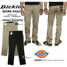 Dickies UM2876 ローライズ スマートシューカットパンツ画像