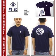 麿紋 S/S T-SHIRT 「波」画像