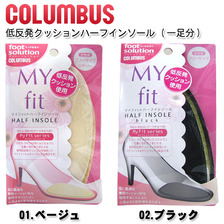 COLUMBUS フット ソリューション マイフィット ハーフインソール 全2色画像