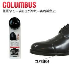 COLUMBUS 革コバリキッド画像