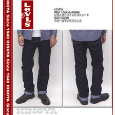 Levi's Red Tab CLASSIC 502 Regular Fit Staraight ウォームマックスリンス 502-0238画像