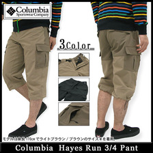 Columbia Hayes Run 3/4 Pant PM8818画像