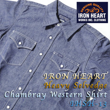 IRON HEART ヘビーセルヴィッチ シャンブレー ウエスタンシャツ IHSH-13画像