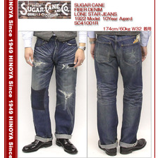 SUGAR CANE FIBER DENIM LONE STAR JEANS 1922 Model 10Year Aged SC41001R画像