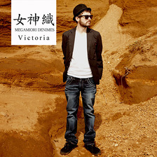 女神織 Victoria(D/SP) MGD-OR-1001画像