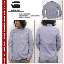 G-STAR RAW シャンブレー3D長袖ボタンダウンシャツ 83921-2086画像