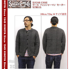 SUGAR CANE ウール フィッシャーマンセーター SC90115画像