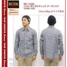 BIG YANK コットンギンガムチェック ワークシャツ YANK-GIN画像
