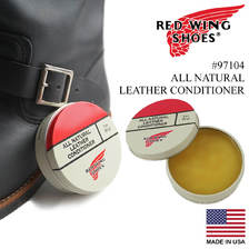 REDWING オールナチュラル・レザーコンディショナー 85g 97104画像
