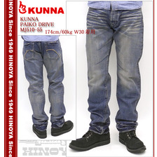 KUNNA PAIKO DRIVE MJ510-55画像