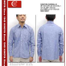 CANTON OVERALL ダークインディゴ シャンブレー ウィズ スタープリント ビックポケットワークシャツ 500-5007画像