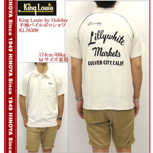 King Louie by Holiday 半袖パイルポロシャツ KL76308画像