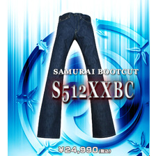 SAMURAI JEANS S512XXBC-15th 19ozサムライブーツカット 15周年記念仕様 S512XXBC-15TH画像
