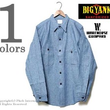 WAREHOUSE &times;BIG YANK BLUE CHAMBRAY 40S CIGARETTE POCKET WORK SHIRTS画像