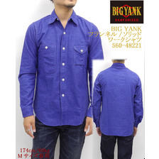 BIG YANK フランネル / ソリッド ワークシャツ 560-48221画像