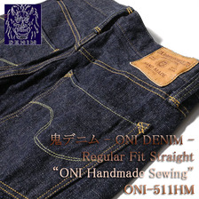 鬼デニム Regular Fit Straight "ONI Handmade Sewing" ONI-511HM画像