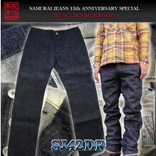 SAMURAI JEANS SJ42DP ヘヴィーデニム トラウザーズ画像