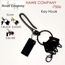 Hawk Company 7506 真鍮カラビナキーホルダー画像