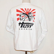 SAMURAI JEANS サムライ自動車倶楽部 SMLT13-101 長袖Tシャツ13-101画像