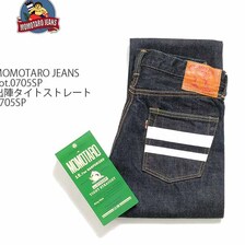 桃太郎ジーンズ Lot.0705SP 出陣タイトストレート画像