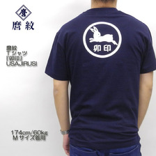 麿紋 Tシャツ 「卯印」画像