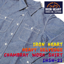 IRON HEART HEAVY SELVEDGE CHAMBRAY WORK SHIRT IHSH-21画像