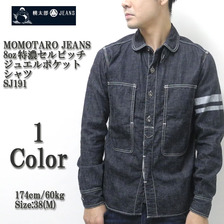 桃太郎ジーンズ 8oz特濃セルビッチ ジュエルポケットシャツ SJ191画像