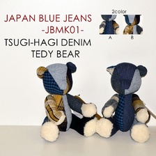 JAPAN BLUE ツギハギテディベア JB-MK-01画像