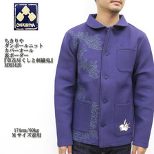 CHIKIRIYA ダンボールニット カバーオール 裏ボーダー 「草花尽くしと刺繍兎」 MM3420画像