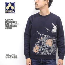 CHIKIRIYA 綿度詰め裏毛 長袖トレーナー 「梅牡丹兎柄」 MM3417画像