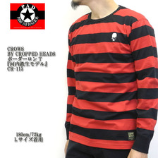 CROWS BY CROPPED HEADS ボーダーロンT 「河内鉄生モデル」 CR-115画像