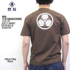 麿紋 日本の絶滅危惧種紋シリーズ S/S T-SHIRT 「カブトガニ」画像