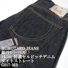桃太郎ジーンズ 銅丹レーベル 14.7oz 特濃セルビッチデニム タイトストレート G017-MB画像