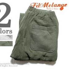 FilMelange TERREL オーガニックコットン吊裏毛スウェットパンツ画像