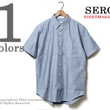SERO 半袖シャンブレーボタンダウンシャツ SR-01CHSS画像