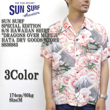 SUN SURF SPECIAL EDITION S/S HAWAIIAN SHIRT "DRAGONS OVER Mt.FUJI" HATA DRY GOODS STORE SS36983画像