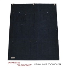 JAPAN BLUE デニムショップツールホルダー JB-KABEKAKE画像