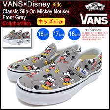 VANS &times; Disney Kids Classic Slip-On Mickey Mouse/Frost Grey VN-01SQGHG画像