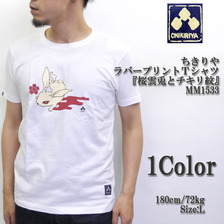 CHIKIRIYA ラバープリントTシャツ「桜雲兎とチキリ紋」 MM1533画像