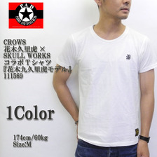 CROWS 花木久里虎 &times; SKULL WORKS コラボTシャツ 「花木九久里虎モデル」 111569画像