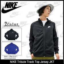 NIKE Tribute Track Top Jersey JKT 678627画像