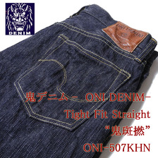 鬼デニム Tight Fit Straight "鬼斑撚" ONI-507KHN画像