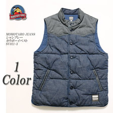 桃太郎ジーンズ シャンブレー カウボーイベスト SV011-3画像