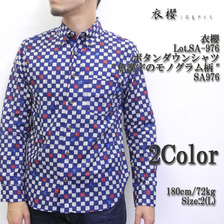 衣櫻 Lot.SA-976 ボタンダウンシャツ "魚漢字のモノグラム柄"画像