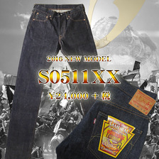 SAMURAI JEANS S0511XX 15OZテーパードモデル画像