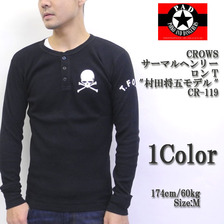 CROWS サーマルヘンリーロンT "村田将五モデル" CR-119画像
