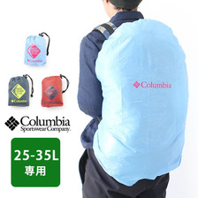 Columbia 10000 Pack Cover 25-35 PU1490画像